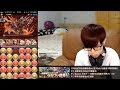 【實況精華】ヘパイストス＝ドラゴン降臨！鍛煉龍 壊滅級　魔究の狂幻魔・イルム pt