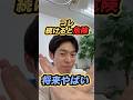 首こり改善エクササイズ❗️