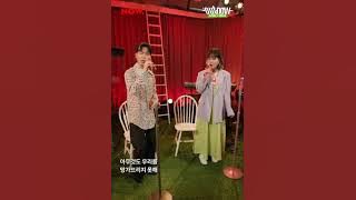 AKMU '낙하 (NAKKA) (with IU)' | #OUTNOW AKMU in '수현의 숲'