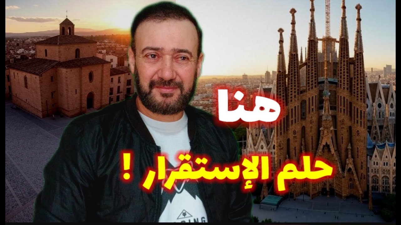 لماذا كاتالونيا هي الأفضل ؟ العيش و الإستقرار و السياحة في إسبانيا  2025