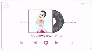 신지아 Jia Shin : Love Me If You Dare MUSIC (J)