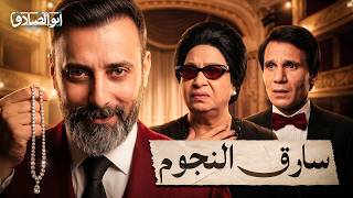 سفاح القرن العشرين ... صديق نجوم العرب