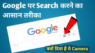 Google Par Camera Ka Icon Kyu Hai | How To Use Google Camera Button | Camera Icon On Google Search