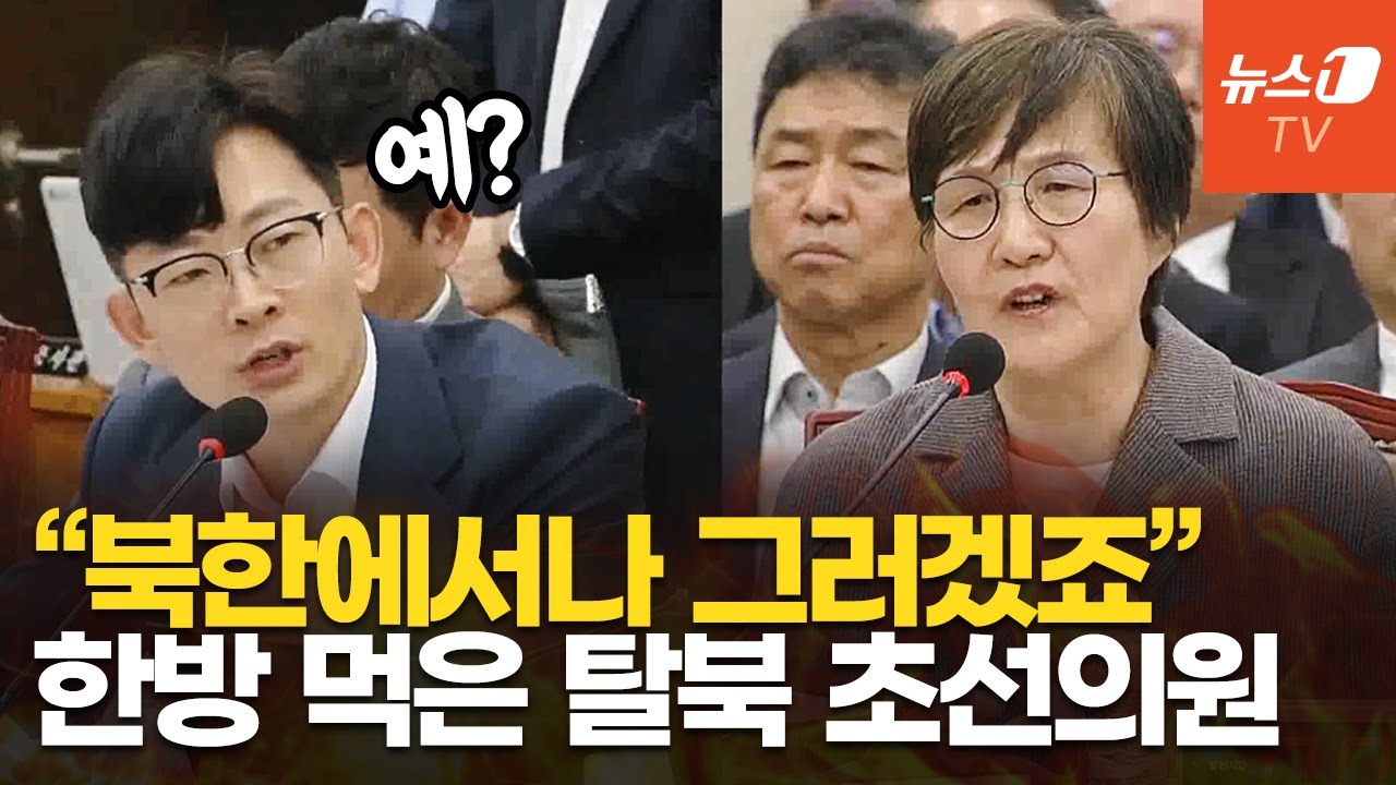 탈북 초선 박충권 