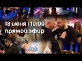 прямая трансляция БОГОСЛУЖЕНИЯ / 18.06.2023 / церковь «Дом Божий» г. Мытищи