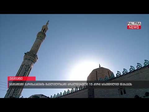 ეგვიპტეში ჯარისკაცების მკვლელობაში ბრალდებული 15 პირი სიკვდილით დასაჯეს