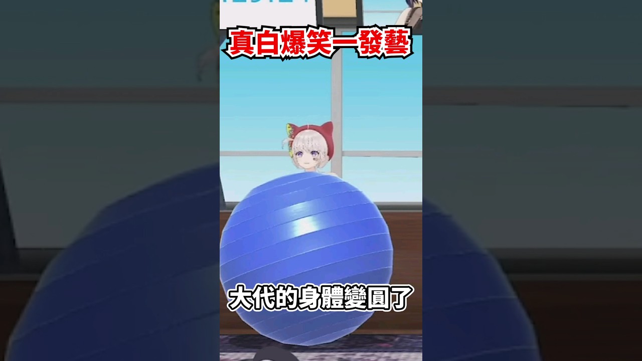 【爆笑】在抖音上常會有的那個 #vtuber #あおぎり高校 #青桐高校 #shorts