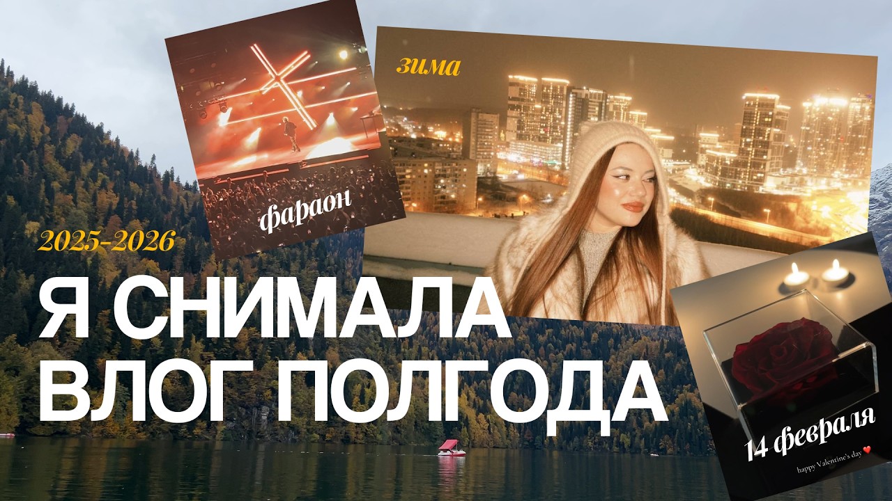 мои будни в школьной библиотеке, поездка в Абхазию и немного личного | влог