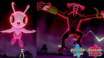 ポケモンソードシールド 色違いセレビィが超絶かわいい 幻のポケモンついにゲット 劇場版ポケットモンスターココ特別前売り券発売開始 Mp3