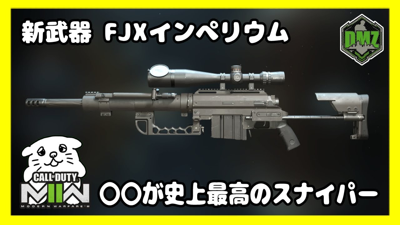 DMZ#42】ベテランCoD民歓喜⁉新武器スナイパーライフルをレベル上げして