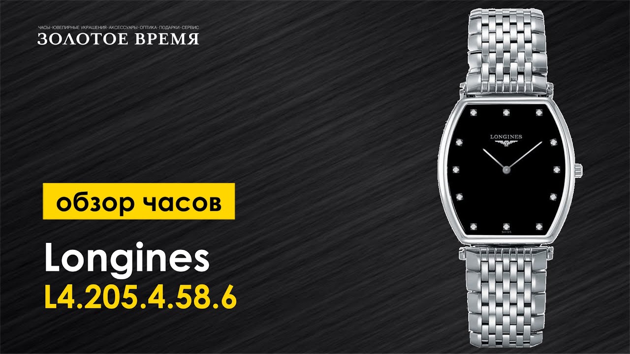 Часы наручные женские Longines La Grande Classique De Longines L4.205.4.58.6