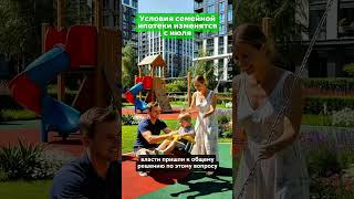 Центробанк снизил ключевую ставку, изменения в Семейной ипотеке с июля, динамика цен на новостройки