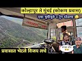      kolhapur to mumbai ft bhbfitness100 gaganbawda ghat