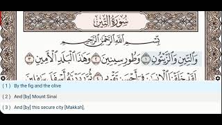 95 - Surah At Tin - Mahmoud Khalil Al Hussary- Quran Recitation, Arabic Text, English Translation