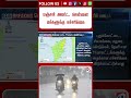 மஞ்சள் அலர்ட்.. சென்னை மக்களுக்கு எச்சரிக்கை