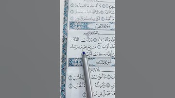 سورة النصر #القرآن_الكريم #اكسبلور #اكسبلورفولو #تيك_توك