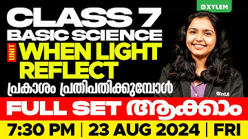 Class 7 Basic Science | Unit: പ്രകാശം പ്രതിപതിക്കുമ്പോൾ / When Light Reflect | Xylem Class 7
