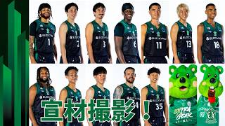 【横浜エクセレンス】宣材写真撮影📸💚
