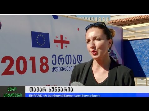 ევროკავშირის სოფლის განვითარების პროექტი ახალქალაქში