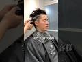短くてもセンターパートってできるの⁉️ 【メンズ美容室大阪】センターパート大阪 メンズセンターパート メンズショート メンズショート大阪 ショートセンターパート ニュアンスパーマ ニュアンスパーマ大阪