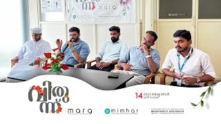 മഹറൽ നനന ടരററമൻറ കഴഞഞറങങയവരട കടടയമയയ Marg വരനന Mimhar