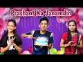 Prashant Ka Janamdin | Prashant Sharma Entertainment