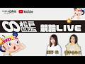 【松戸競輪】ロトプレイス杯［FⅡモーニング］ 5/15（金）【２日目】　#松戸競輪中継 #松戸競輪ライブ