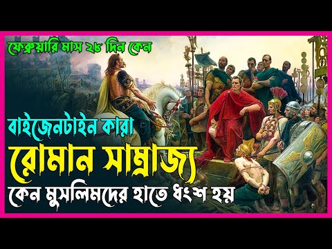 ভিডিও: কীভাবে পাহাড়ের উত্থান