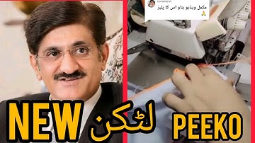 New peekNew and Latast Beautiful Pico Design#peko​ design | piko new design 2025