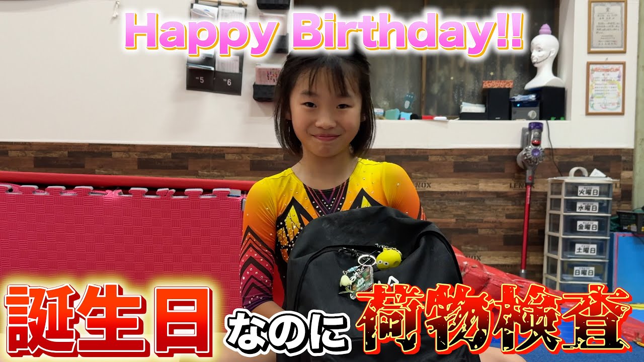 体操選手ゆめかのカバンの中身紹介は爆速すぎたw