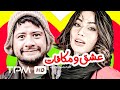 علی صادقی در فیلم ایرانی عشق و مکافات | Persian Movie Eshgh O Mokafat