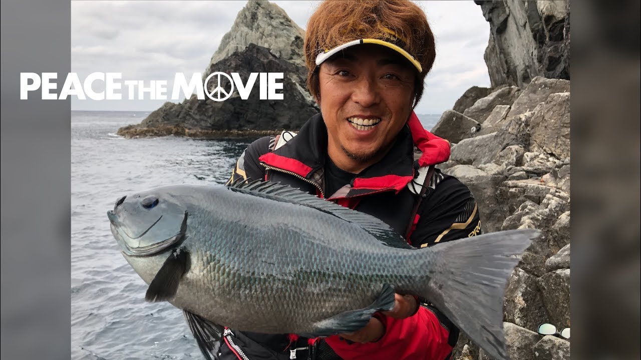Peace The Movie 62 笑い絶えない磯釣り五目 四国地方 愛媛県愛南町中泊の旅 前編 平和卓也 7 Youtube