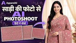 AI Saree Photoshoot कैसे बनाएं? | ApparelAI Tutorial in Hindi