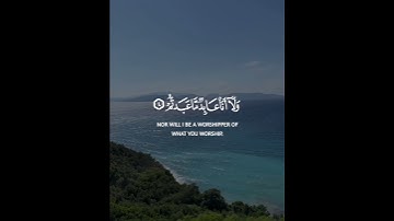 #ماتيسر_من سورة الكافرون بصوت القارئ للشيخ ماهر المعيقلي قناة القرآن الكريم الرسمية