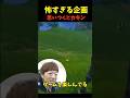 怖すぎる企画を思いつくヒカキン#ヒカキン#切り抜き#shorts