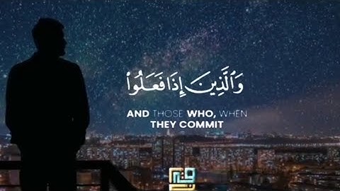 اسلام صبحي تلاوة خاشعة | والذين إذا فعلوا فاحشة أو ظلمو أنفسهم ذكرو الله
