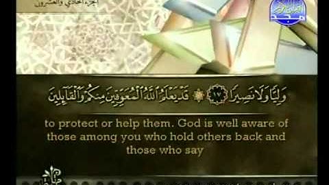 سوره الاحزاب surat Al Ahzab 1 3