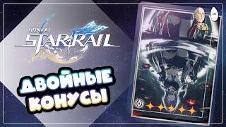 Довольно удачные крутки Ахерон от зрителей! В том числе Е6Р1! | Honkai: Star Rail №378