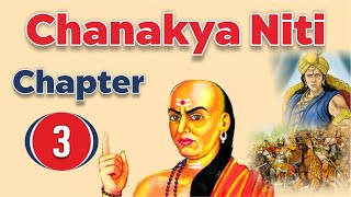 Chanakya Niti | Chapter 3