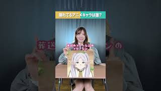 みんなはわかった？？ #アニメ #キャラクター #歌ってみた #ゲーム りみー(RiMy) / ASOBI同盟