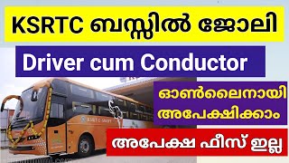 KSRTC സ്വിഫ്റ്റ് ബസ്സിൽ ജോലി അവസരം | KSRTC Bus Job Vacancy 2025 | Malayalam | Meenu Talkies 