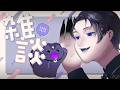 【Zatsudan】It’s Been a While【Nayuta Umbrage | FIRST STAGE PRODUCTION EN】