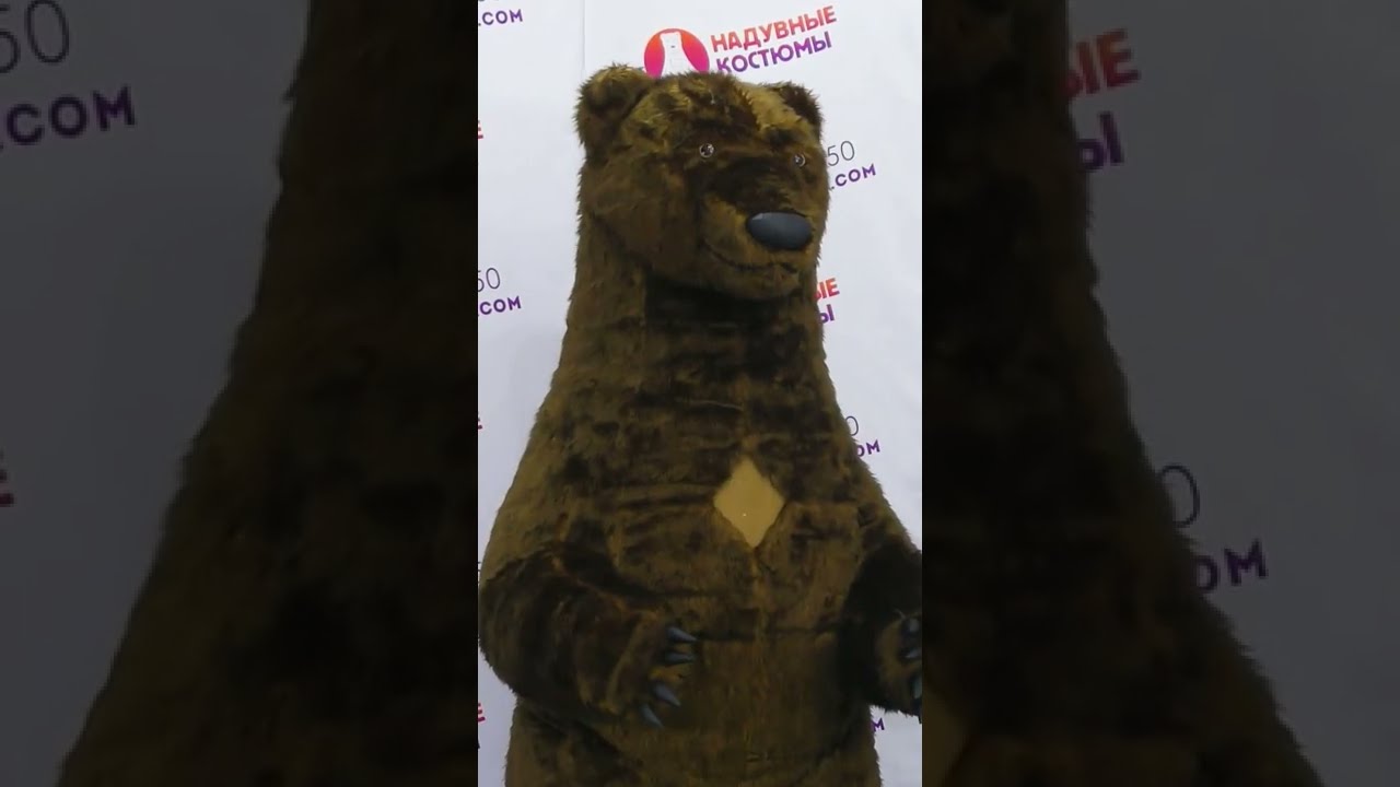Надувной Ростовой Костюм Медведя Купить