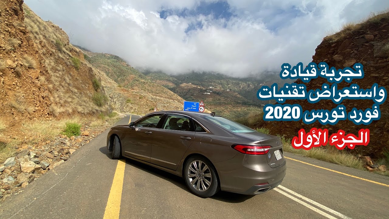 تجربة قيادة 