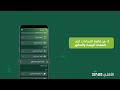 اختار مظهر واجهة المستخدم لتطبيق الأهلي موبايل حسب ذوقك وبضغطة زر 