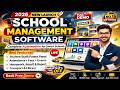 2026 New School Management Software 🚀 | Complete Automation for Schools | FREE DEMO