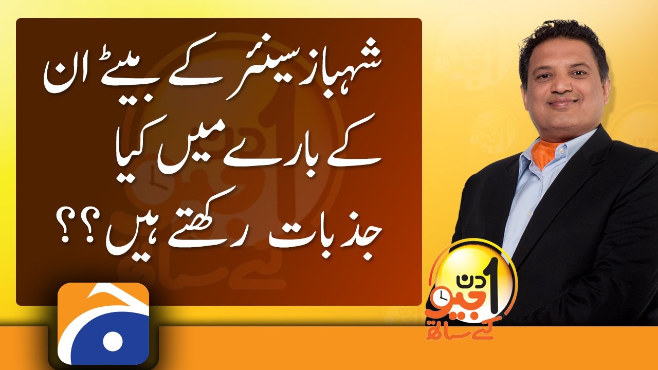 What are the Feelings of Shahbaz Sr 's Son About Him?