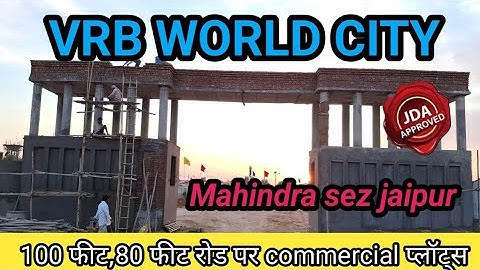 VRB WORLD CITY IN MAHINDRA SEZ JAIPUR || JDA APPROVED PLOTS IN MAHINDRA SEZ & DIGGI ROAD 7742746788