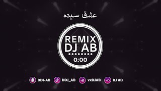 عشق سيده dj ab