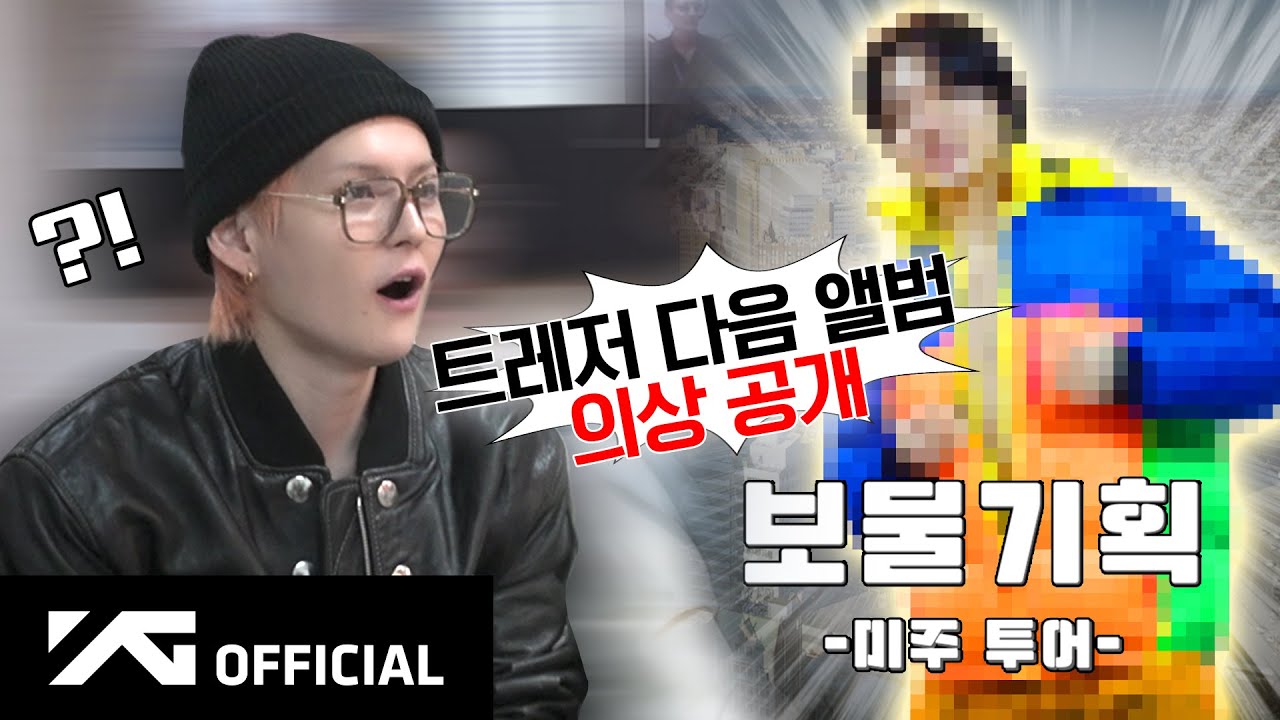 TREASURE AGENCY in the USA : EP.2 | 🗽 맨해튼 & 브루클린! 보물기획이 뉴욕에 떴다 🔥